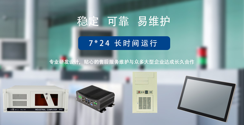 工業觸摸屏電腦在智能制造中的關鍵應用與選型指南